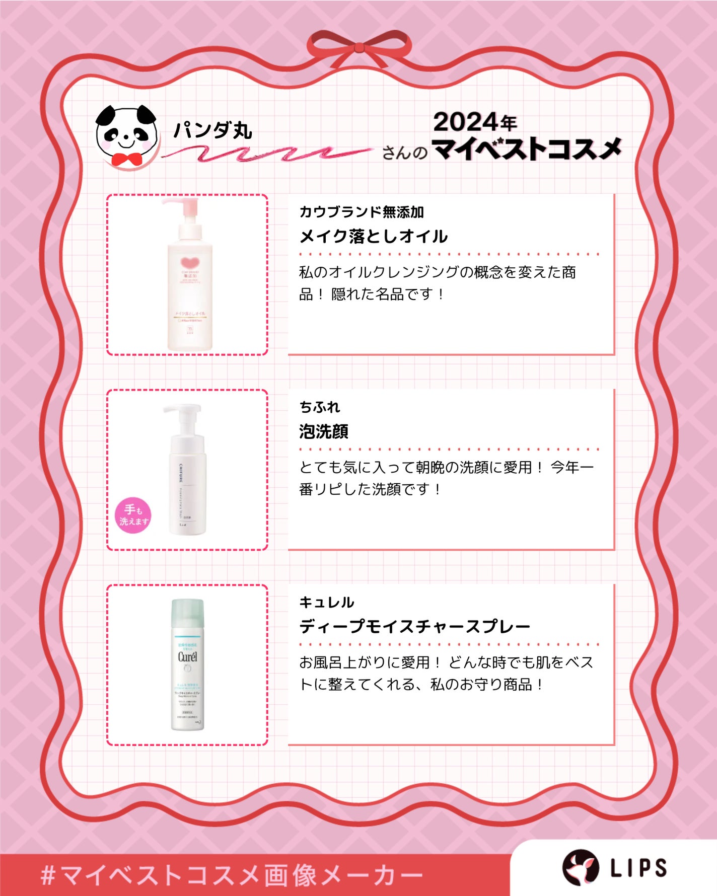 白潤 薬用美白化粧水/肌ラボ/化粧水を使ったクチコミ(2枚目)