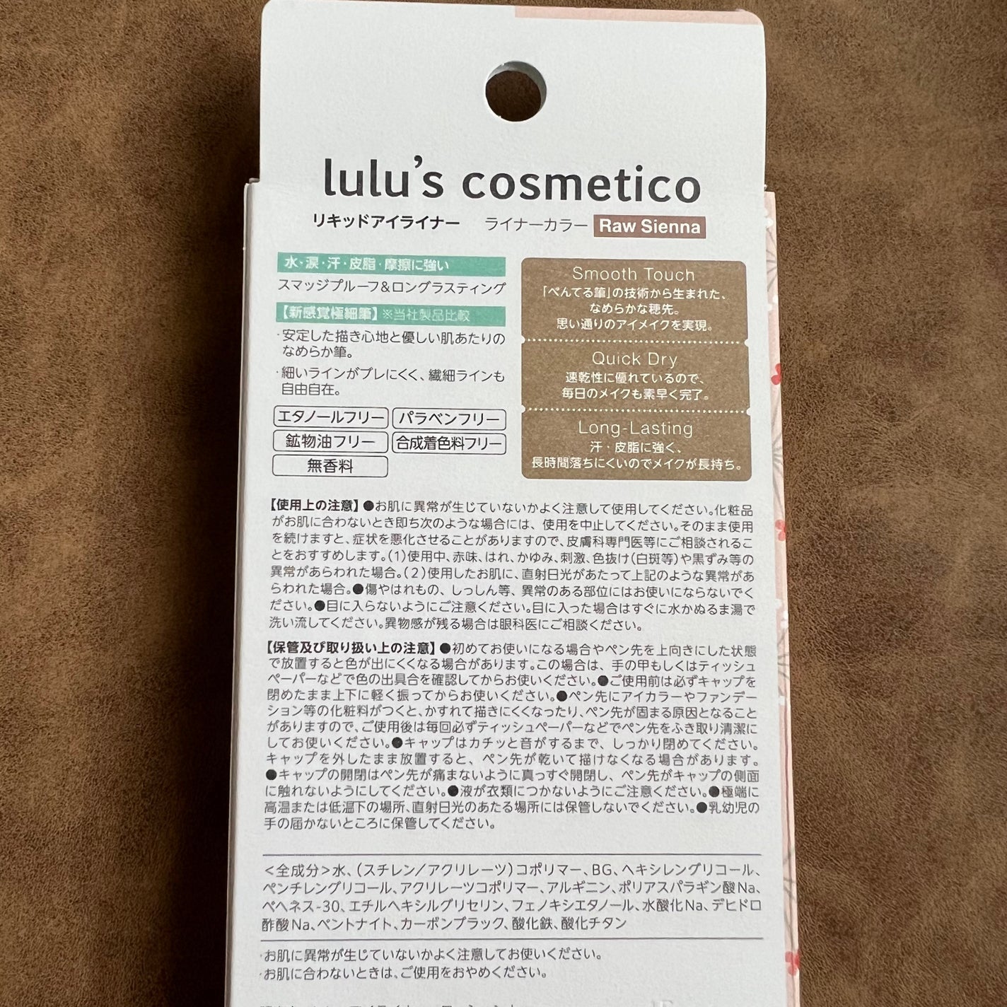 リキッドアイライナー/ルルズコスメティコ/リキッドアイライナーを使ったクチコミ(3枚目)