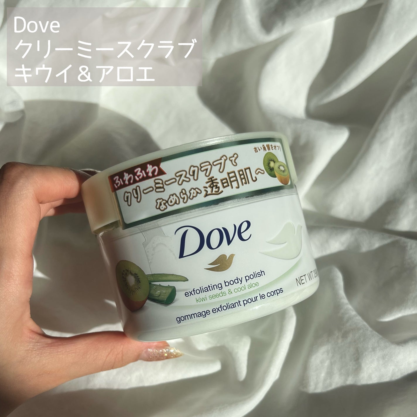 ダヴ ふわとろ クリーミースクラブ キウイ&アロエ/ダヴ/ボディスクラブを使ったクチコミ(2枚目)