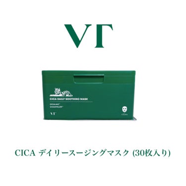 CICA デイリースージングマスク/VT/シートマスク・パックを使ったクチコミ（9枚目）