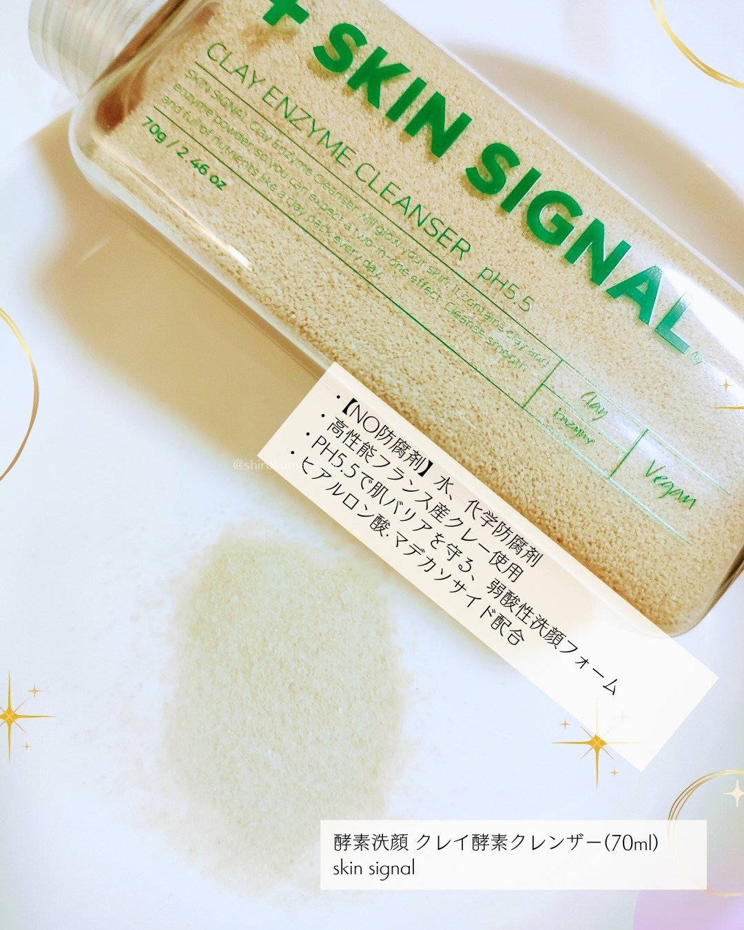 グリーン クレイ酵素クレンザー/SKIN SIGNAL/洗顔パウダーを使ったクチコミ（2枚目）