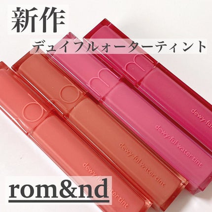 デュイフルウォーターティント/rom&nd/リップティントを使ったクチコミ(1枚目)
