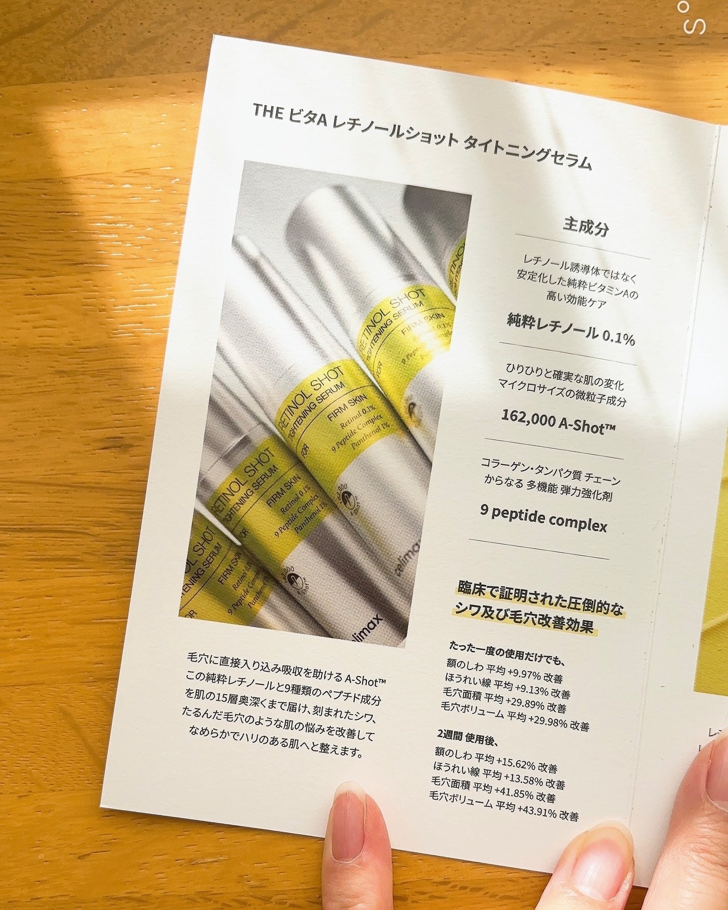 THE ビタA レチノールショット タイトニングセラム /celimax/美容液を使ったクチコミ(4枚目)