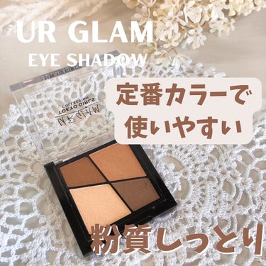 UR GLAM　VELVET EYE COLOR PALETTE ピュアブラウン/U R GLAM/パウダーアイシャドウを使ったクチコミ（3枚目）