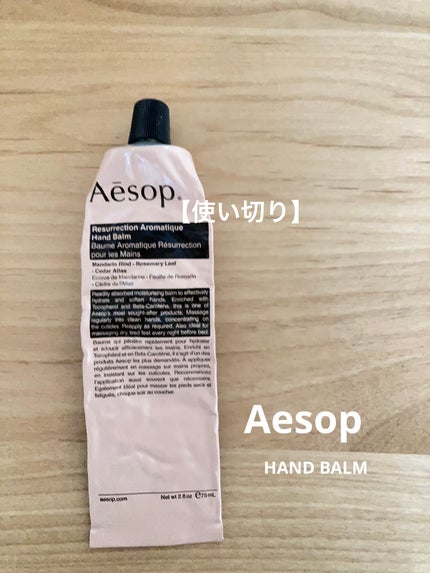 アンドラム アロマティック ハンドバーム/Aesop/ハンドクリームを使ったクチコミ(1枚目)