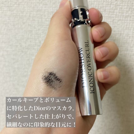 【旧】マスカラ ディオールショウ アイコニック オーバーカール/Dior/マスカラを使ったクチコミ(2枚目)