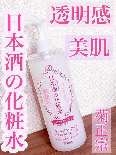 日本酒の化粧水 透明保湿 500ml/菊正宗/化粧水を使ったクチコミ（1枚目）