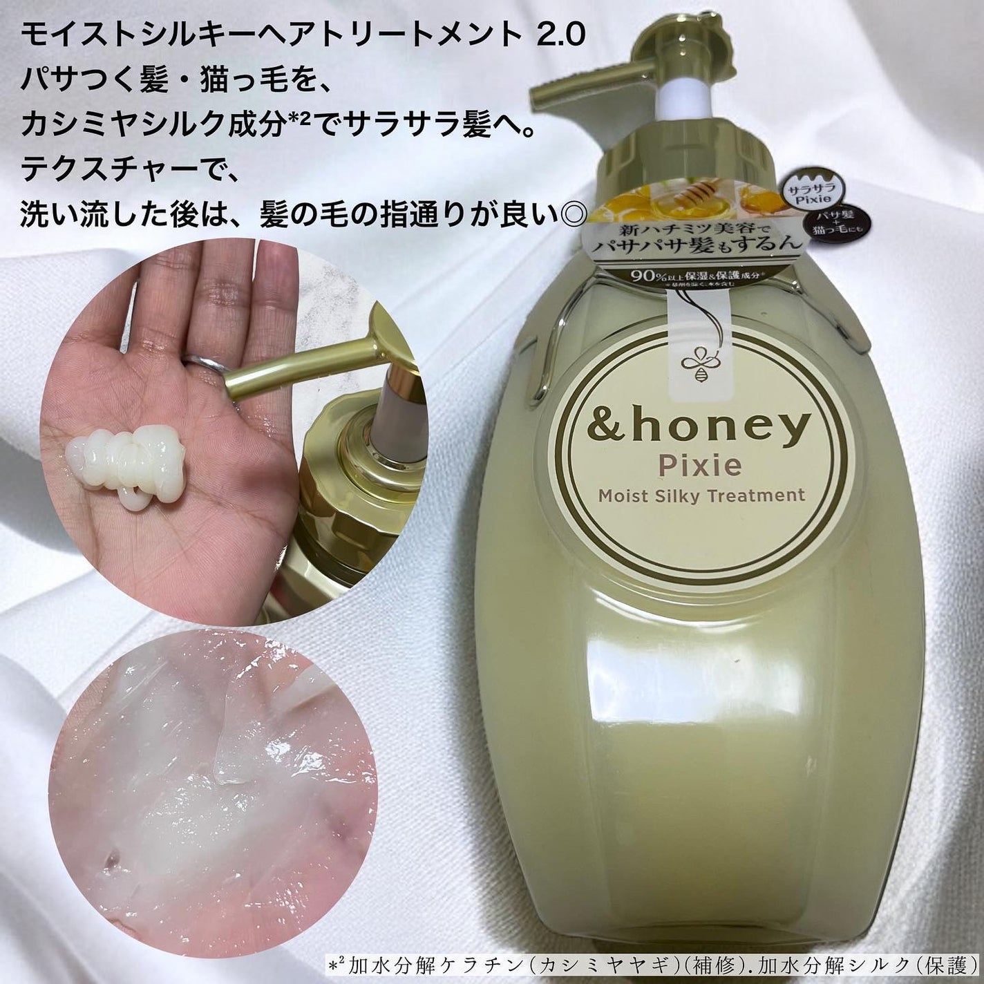 アンドハニー ピクシー モイストシルキー シャンプー1.0/ヘアトリートメント2.0/&honey/市販シャンプーを使ったクチコミ(5枚目)