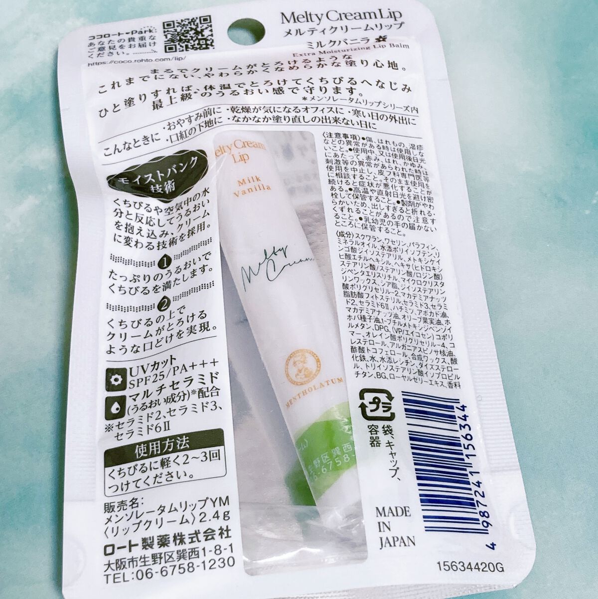 メルティクリームリップ/メンソレータム/リップクリームを使ったクチコミ（2枚目）