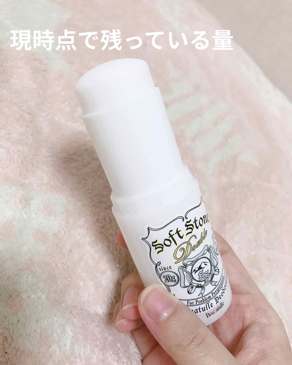ソフトストーンW/デオナチュレ/デオドラント・制汗剤を使ったクチコミ(2枚目)