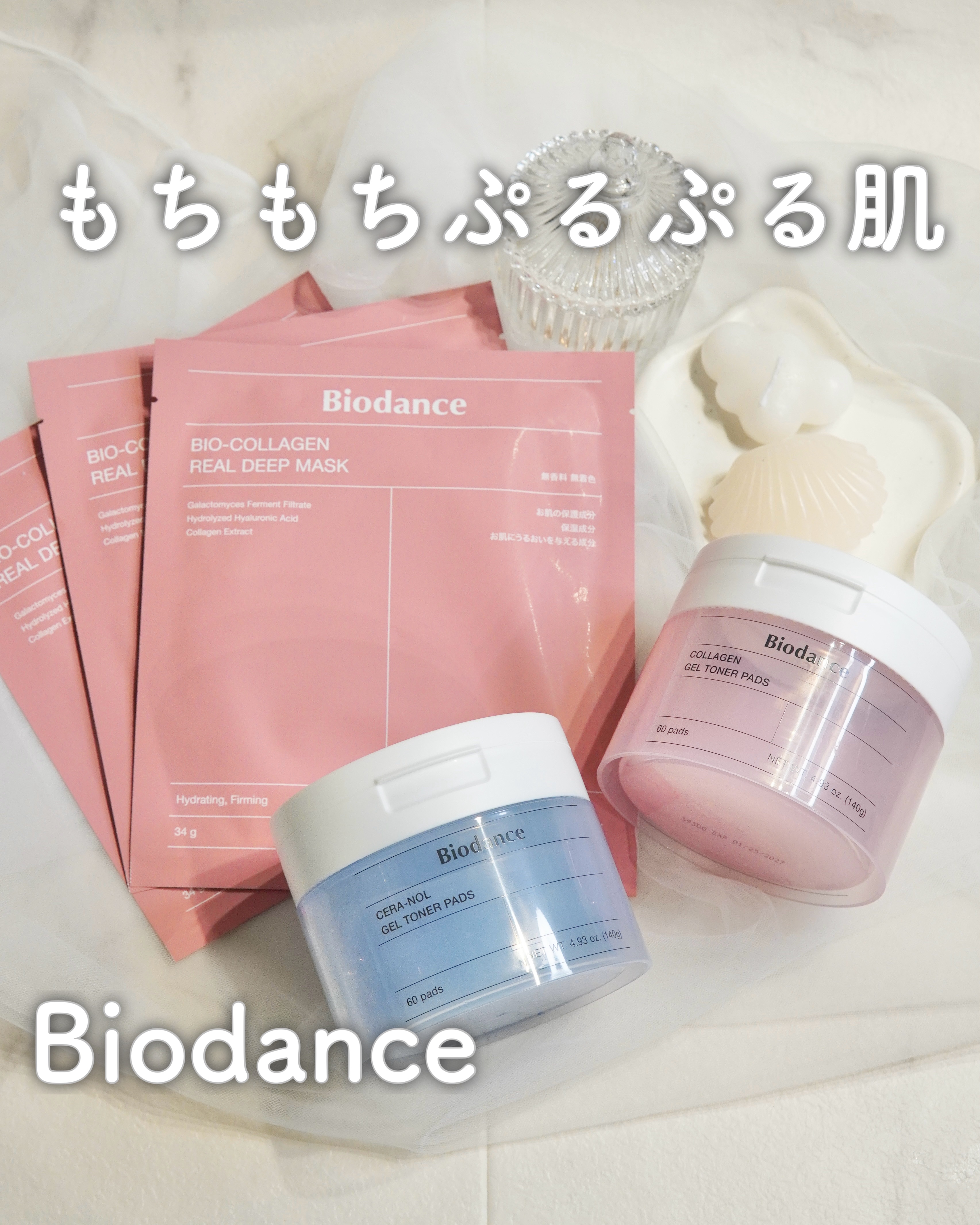 セラノールゲルトナーパッド/Biodance/トナーパッドを使ったクチコミ（1枚目）