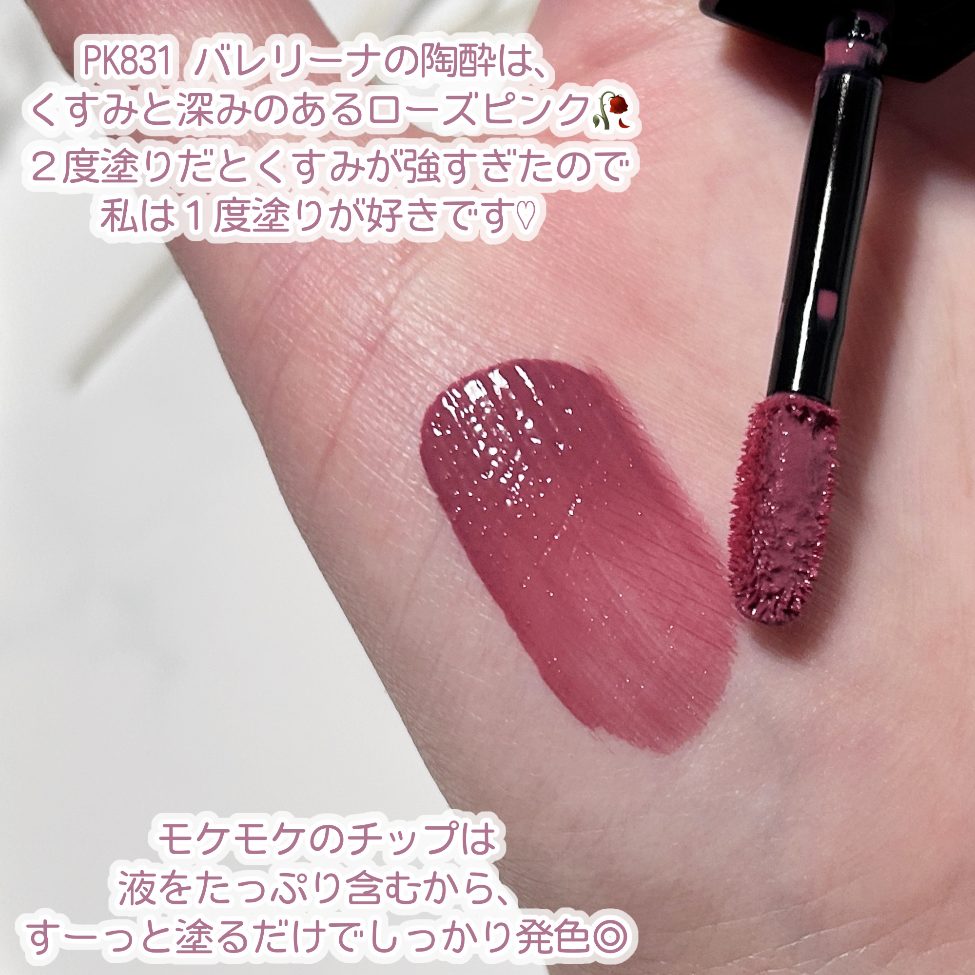 ネンマクフェイク リキッド/Visée/口紅を使ったクチコミ（3枚目）