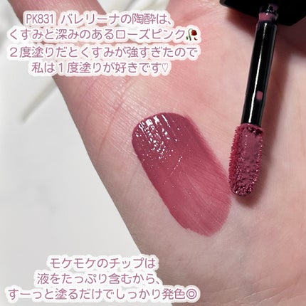 ネンマクフェイク リキッド/Visée/口紅を使ったクチコミ(3枚目)