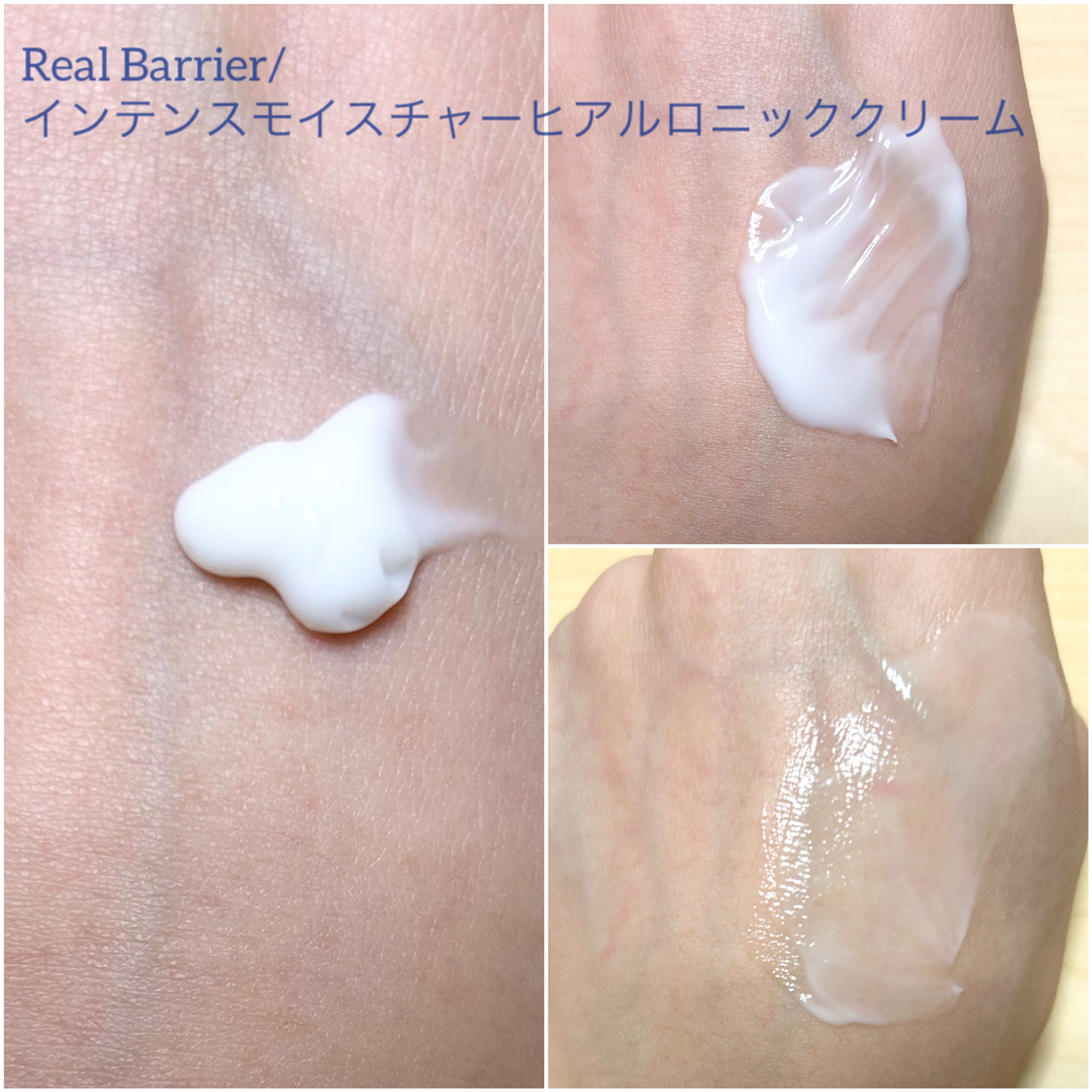 インテンスモイスチャーヒアルロニッククリーム/Real Barrier/フェイスクリームを使ったクチコミ（2枚目）