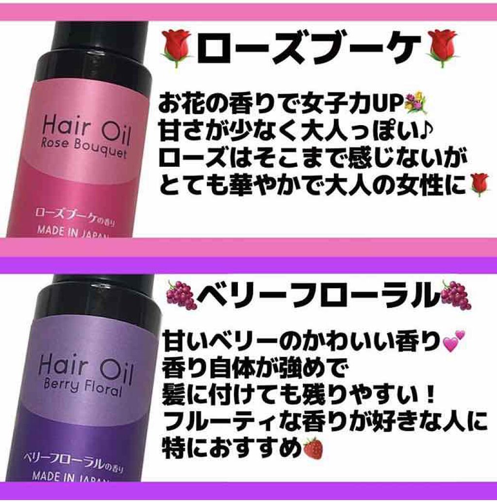 ヘアオイル/DAISO/ヘアオイルを使ったクチコミ(3枚目)