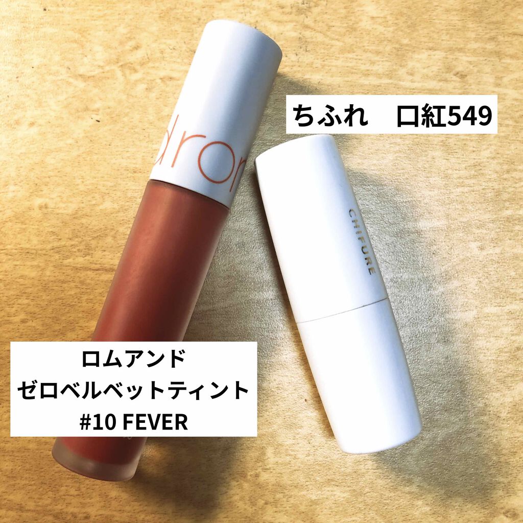口紅（詰替用）/ちふれ/口紅を使ったクチコミ（2枚目）