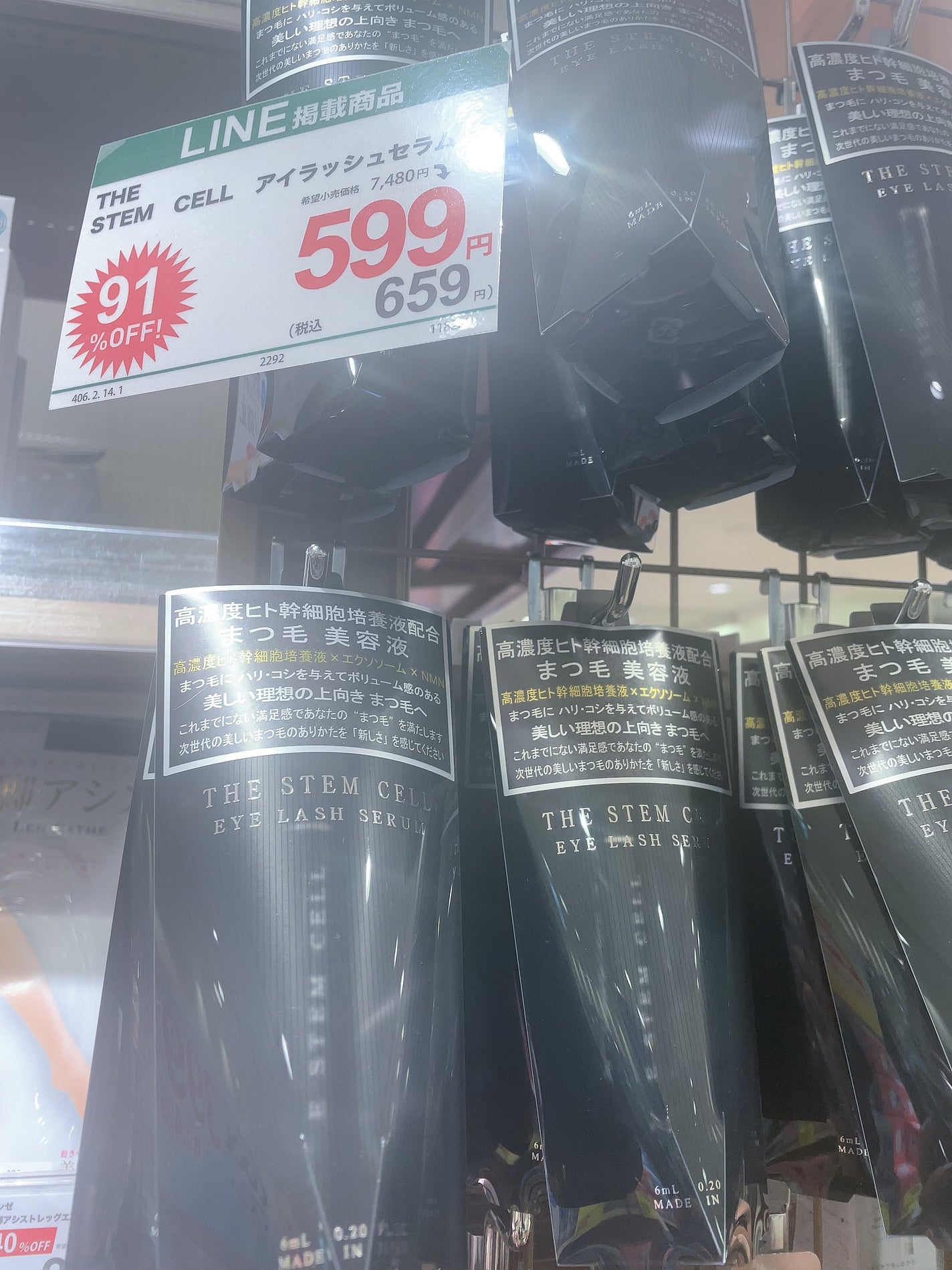 アイラッシュセラム/THE STEM CELL/まつげ美容液を使ったクチコミ(3枚目)