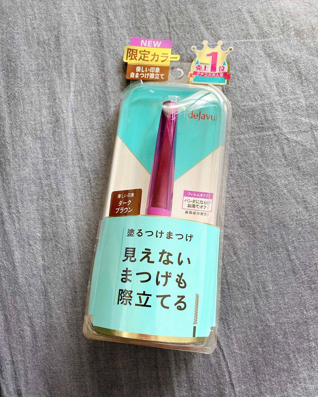 「塗るつけまつげ」自まつげ際立てタイプ/デジャヴュ/マスカラを使ったクチコミ（1枚目）