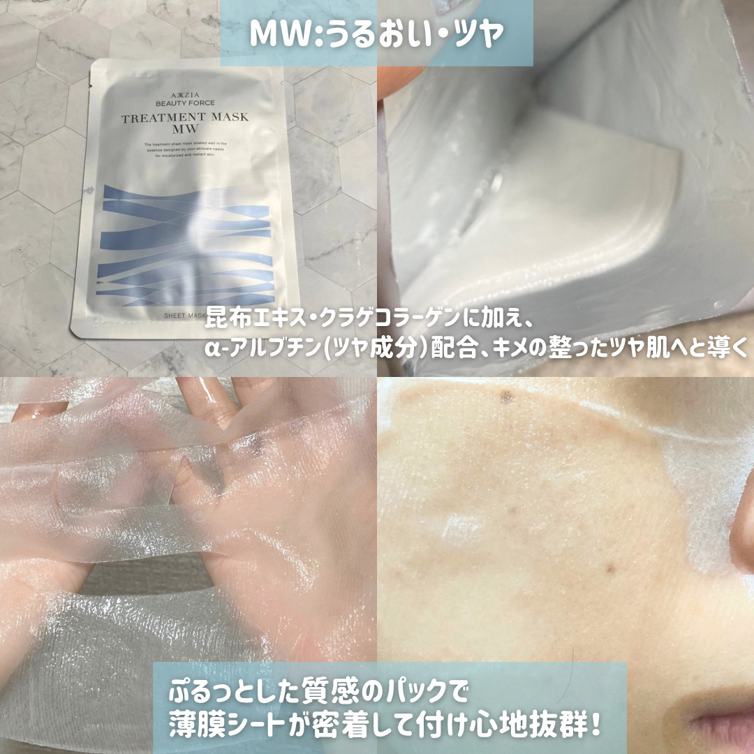 ビューティーフォース トリートメント マスク GK/AXXZIA/シートマスク・パックを使ったクチコミ（3枚目）