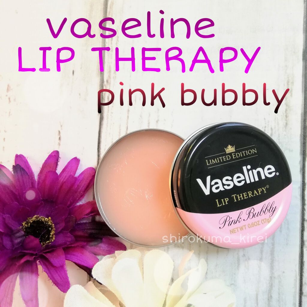 リップ スパークリングピンク/ヴァセリン/リップケアを使ったクチコミ（1枚目）