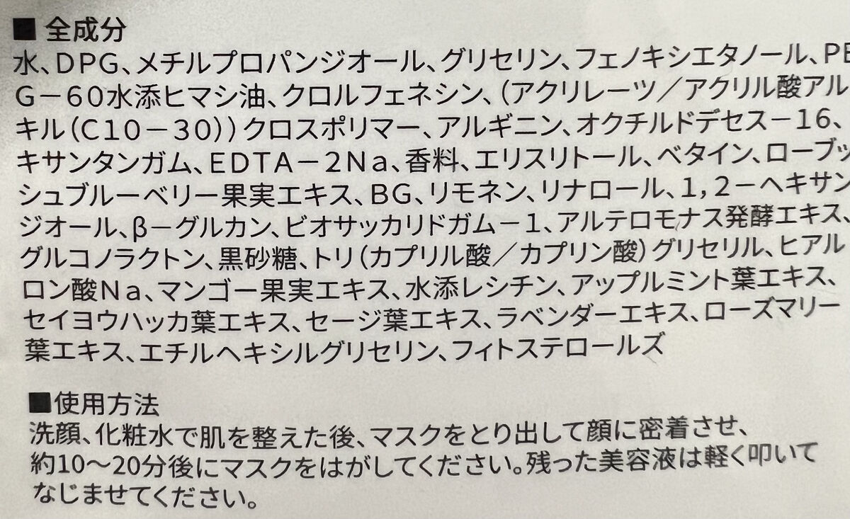 マイオーチャードスクイズマスク/FRUDIA/シートマスク・パックを使ったクチコミ（2枚目）