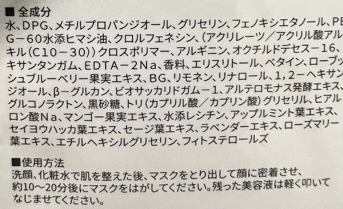 モイスト パーフェクトリッチジェル/リッツ/オールインワン化粧品を使ったクチコミ(2枚目)