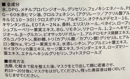 マイオーチャードスクイズマスク/FRUDIA/シートマスク・パックを使ったクチコミ(2枚目)