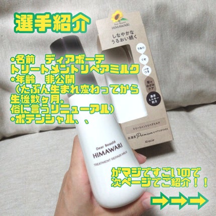 オイルインシャンプー/オイルインコンディショナー (グロス&リペア)/ディアボーテ/市販シャンプーを使ったクチコミ(4枚目)