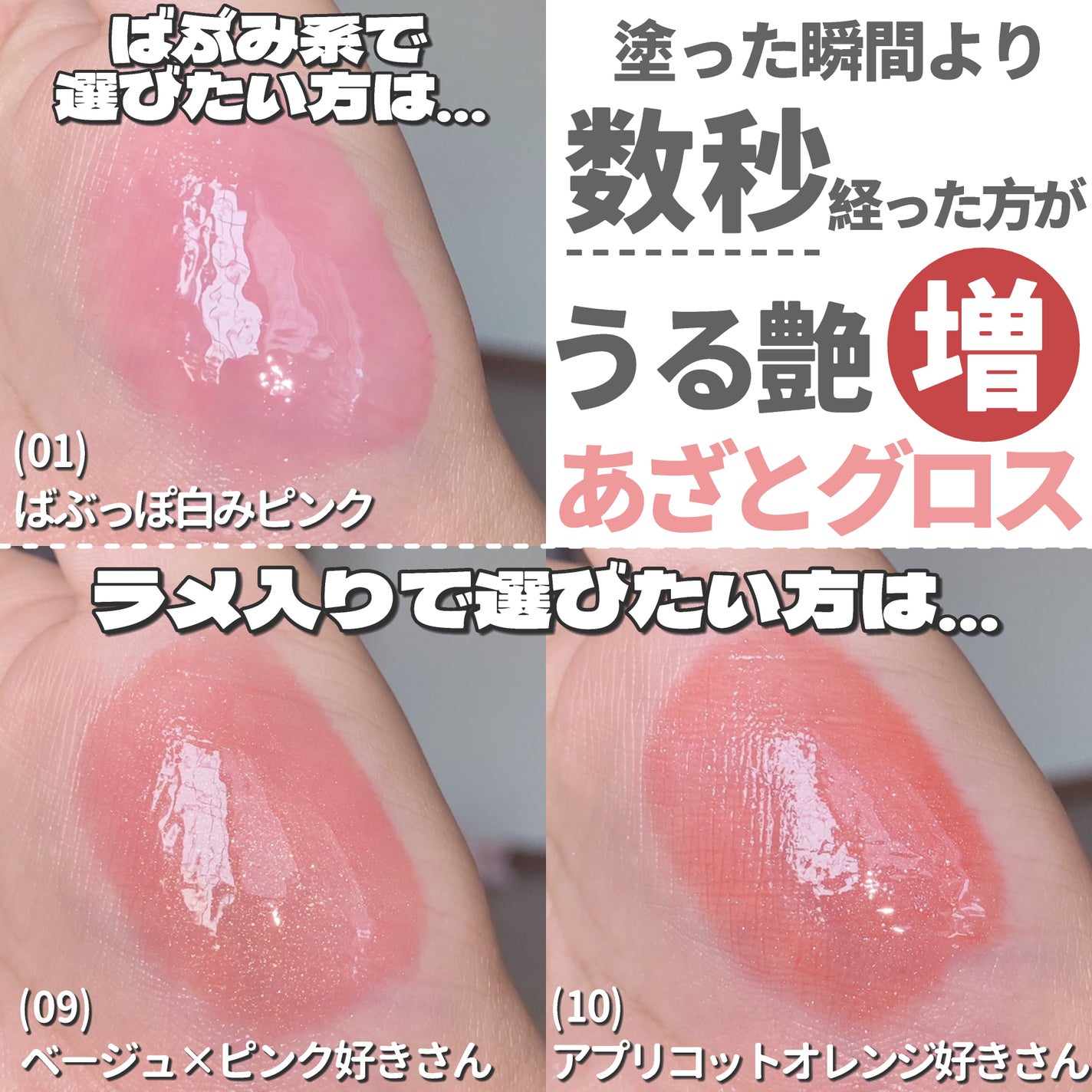 グラスティングカラーグロス/rom&nd/リップグロスを使ったクチコミ(4枚目)