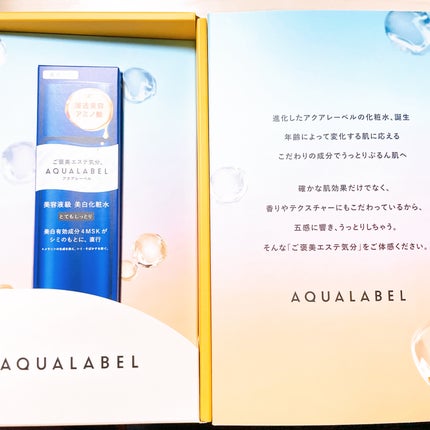 トリートメントローション (ブライトニング) とてもしっとり/アクアレーベル/化粧水を使ったクチコミ(3枚目)