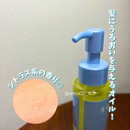 スグニ グロッシーオイル/SGNI/ヘアオイルを使ったクチコミ(4枚目)