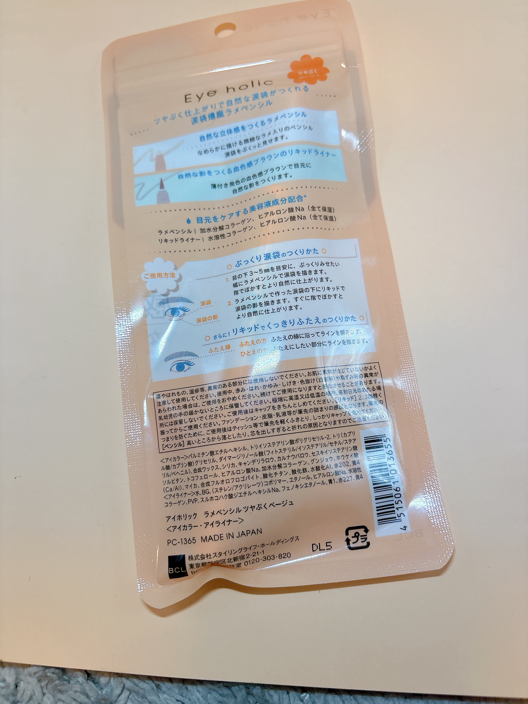 ラメペンシル/アイホリック/ペンシルアイライナーを使ったクチコミ（2枚目）