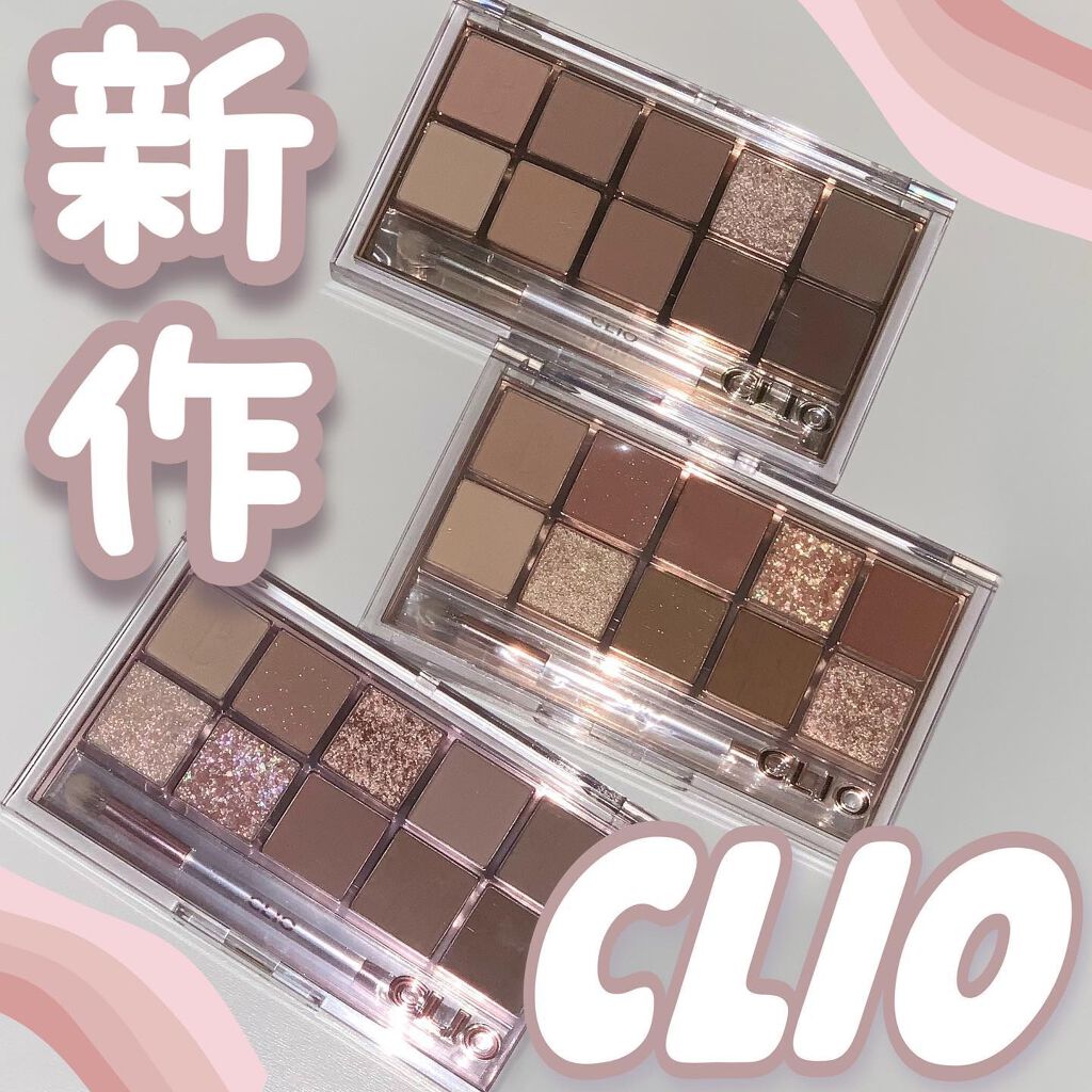 プロ アイ パレット/CLIO/アイシャドウパレットを使ったクチコミ（1枚目）