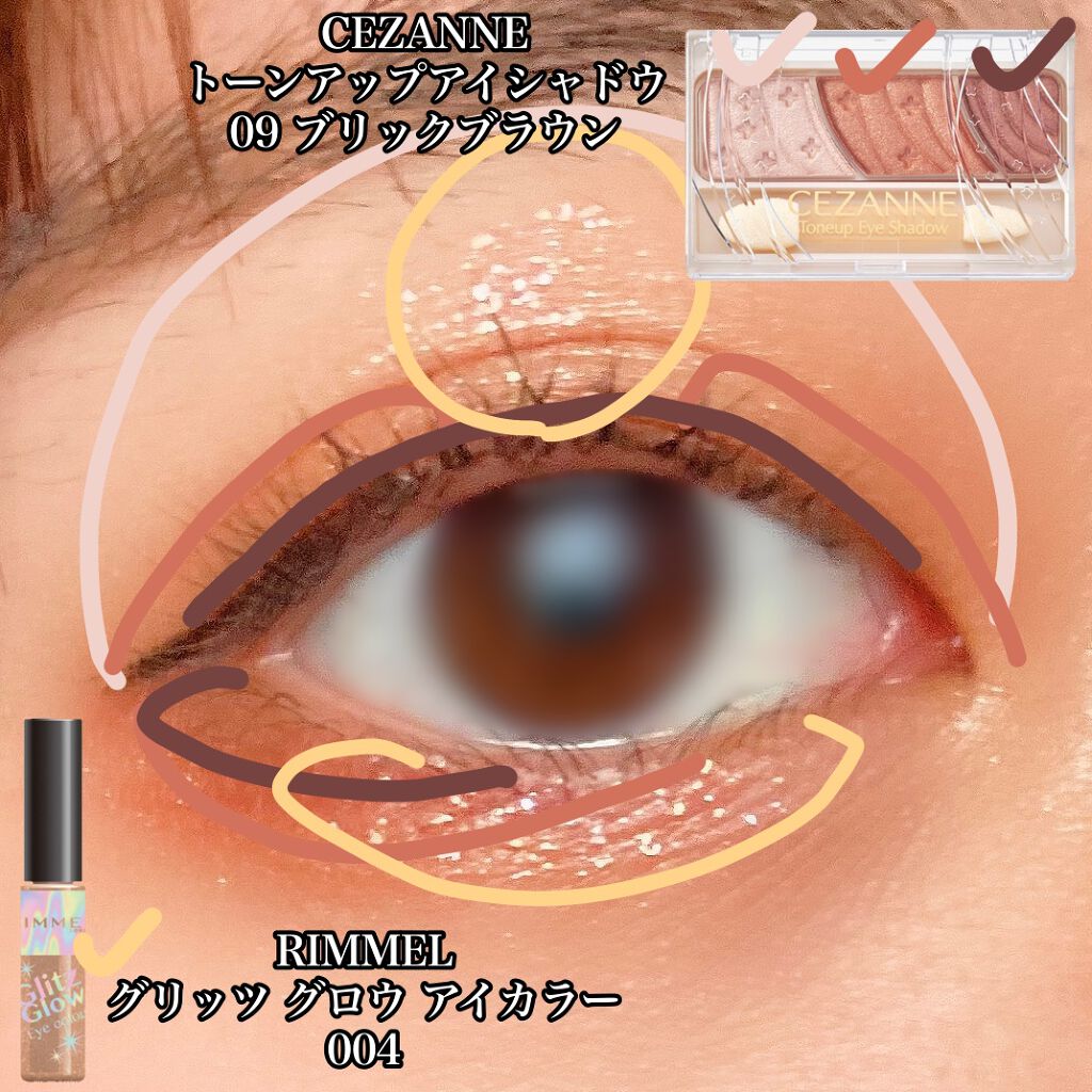 トーンアップアイシャドウ/CEZANNE/アイシャドウパレットを使ったクチコミ(3枚目)