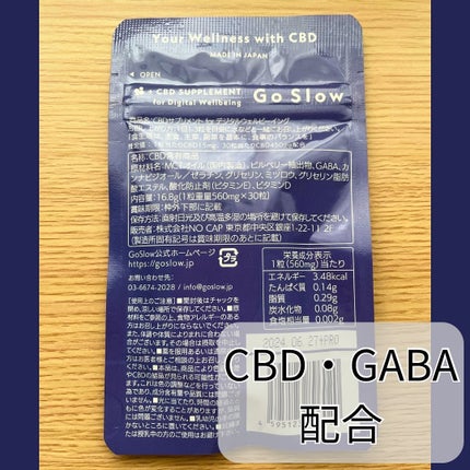 CBDサプリメント for デジタルウェルビーイング/Go Slow/健康サプリメントを使ったクチコミ(2枚目)