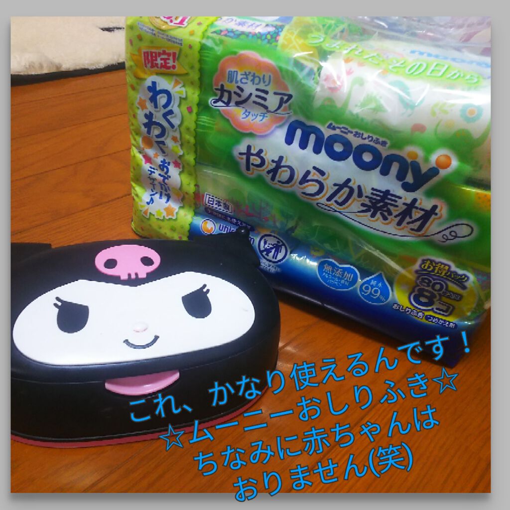 Moony おしりふき やわらか厚手 ユニ チャームの口コミ いつも使ってる物の紹介でーす 赤ちゃんのお By Aki Yui 混合肌 40代前半 Lips
