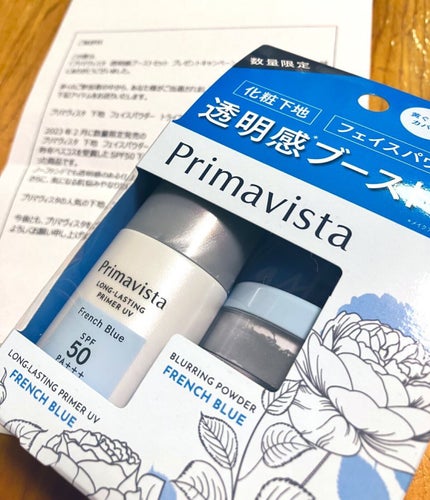 下地 フェイスパウダー トライアルセット/ソフィーナ プリマヴィスタ ディア/トライアルキットを使ったクチコミ(1枚目)