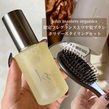 john masters organics ヘアフレグランスjoyのクチコミ「限定の香りを楽しみながら煌めくツヤ髪へ💖✨️
贈り物にもおすすめなホリデー限定セット.ᐟ.ᐟ
.....」（1枚目）