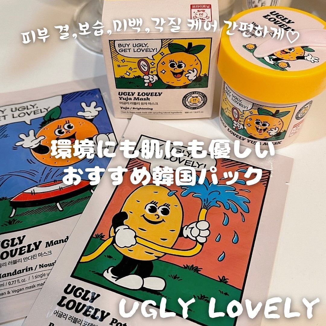 ウォッシュオフマスク ゆず/UGLY LOVELY/洗い流すパック・マスクを使ったクチコミ(1枚目)
