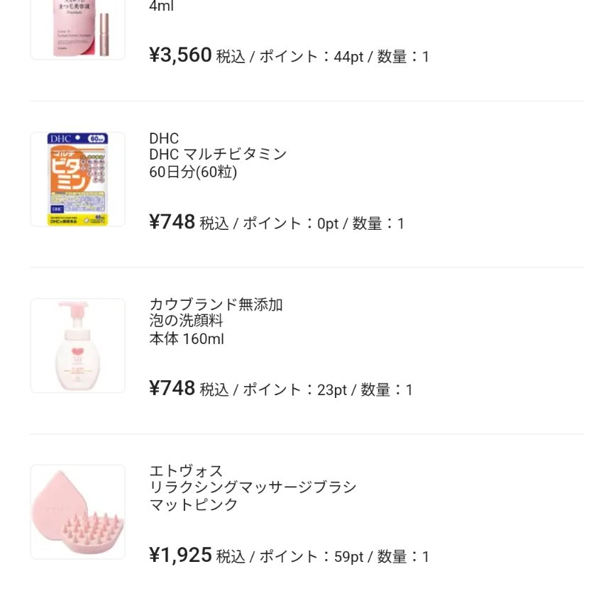 DHC マルチビタミン/DHC/美容サプリメントを使ったクチコミ（3枚目）