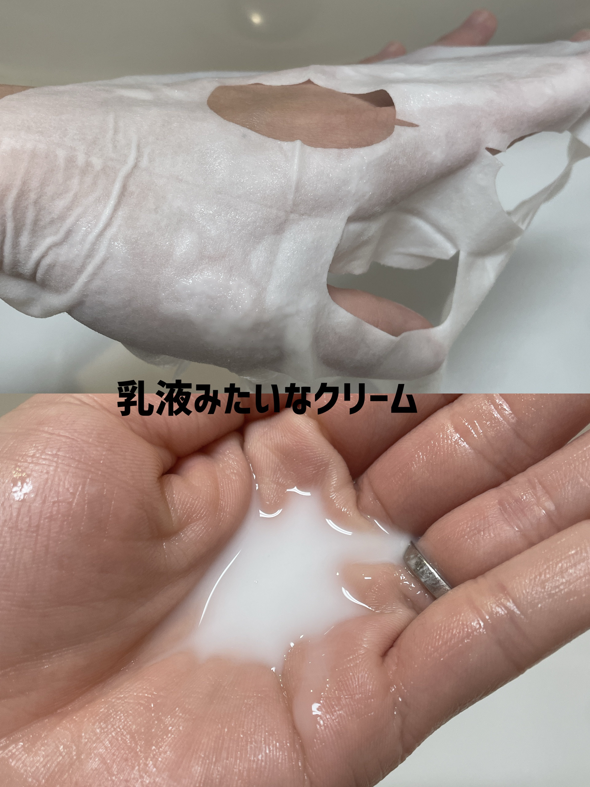 ドクダミクリームマスクナイトソリューション/Anua/シートマスク・パックを使ったクチコミ（2枚目）