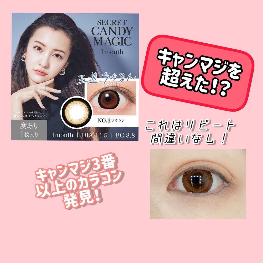 を使ったクチコミ（1枚目）