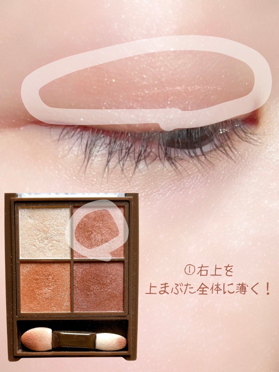 ニュアンスオンアイシャドウ/CEZANNE/アイシャドウパレットを使ったクチコミ(4枚目)