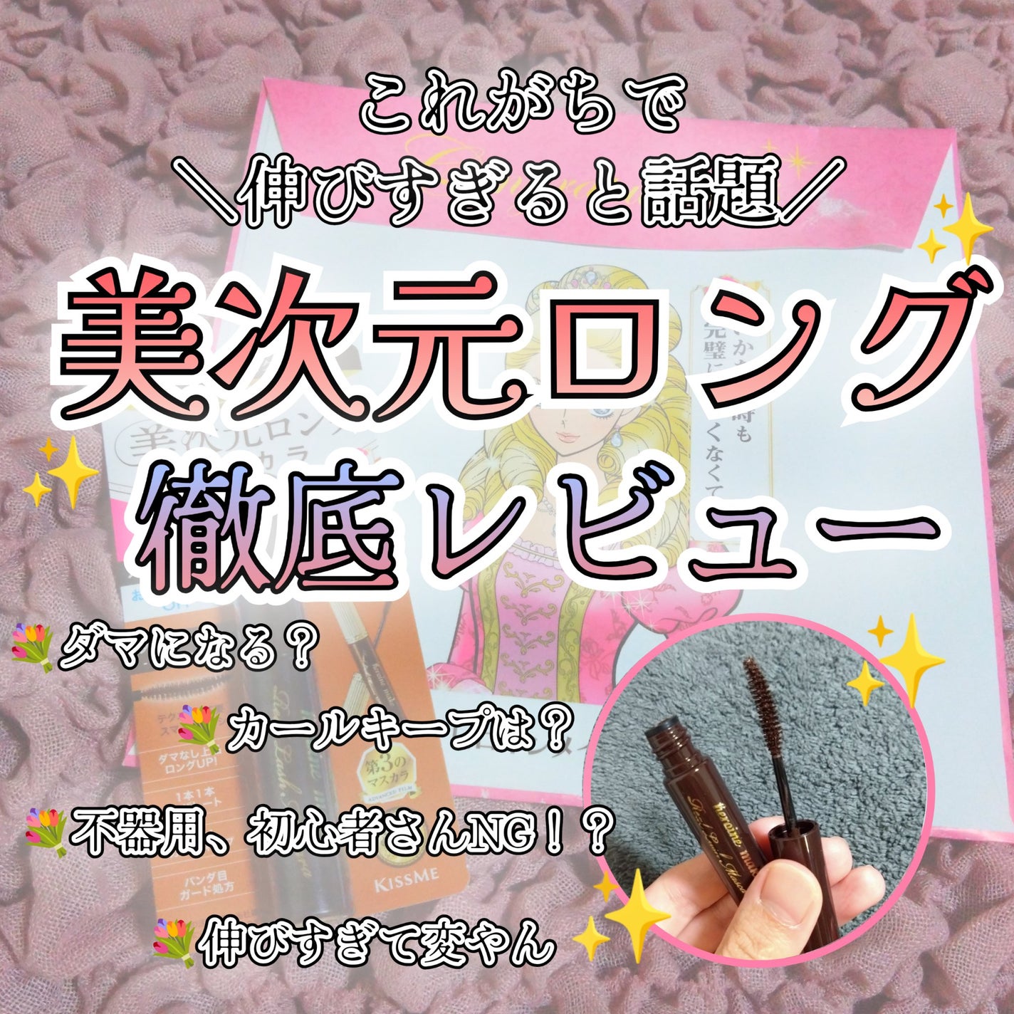 ラッシュリフトマスカラ/ヒロインメイク/マスカラを使ったクチコミ(2枚目)