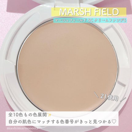 マーシュフィールド SC クリームファンデS/マーシュ・フィールド/クリーム・エマルジョンファンデーションを使ったクチコミ(4枚目)