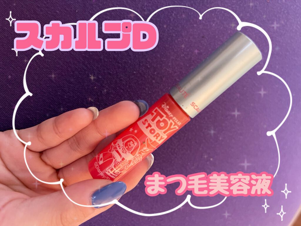 スカルプD ボーテ ピュアフリーアイラッシュセラム/アンファー(スカルプD)/まつげ美容液を使ったクチコミ(1枚目)