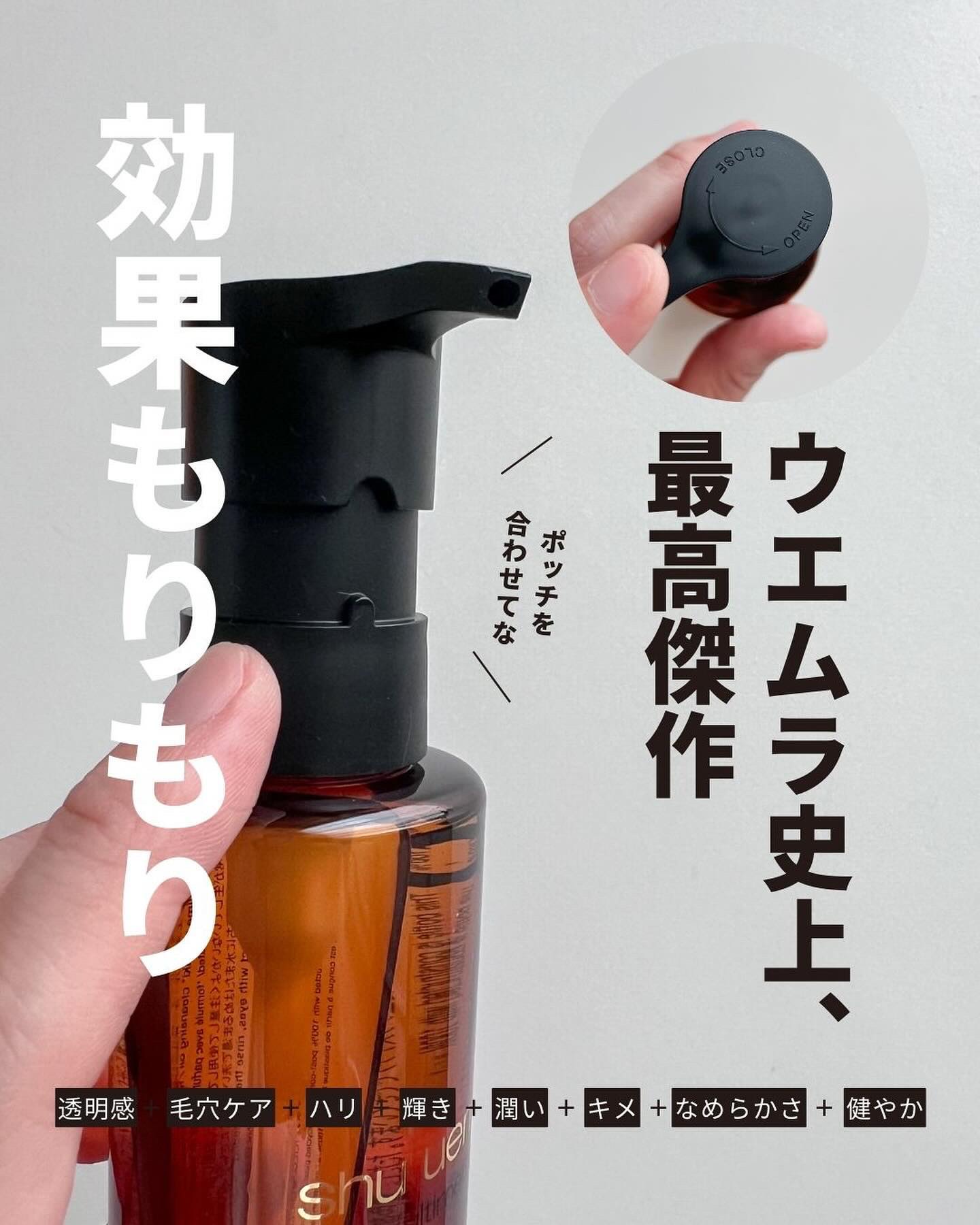 アルティム8∞ スブリム ビューティ クレンジング オイルｎ/shu uemura/オイルクレンジングを使ったクチコミ（1枚目）