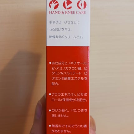 ヒノキハンド・ニークリーム/ヒノキ肌粧品/ハンドクリームを使ったクチコミ(4枚目)