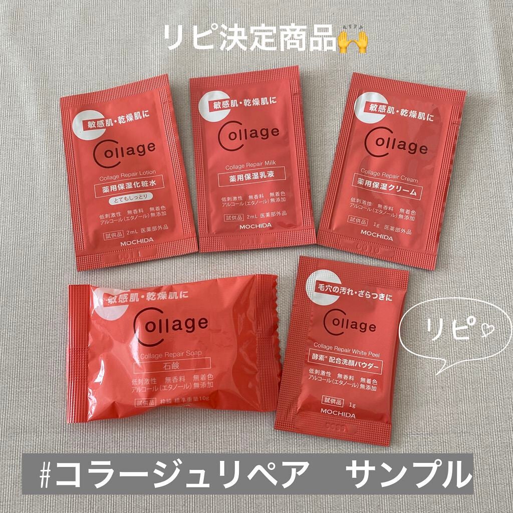 リペア薬用保湿化粧水 とてもしっとり/コラージュ/化粧水を使ったクチコミ(1枚目)