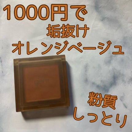 single eye color/la peau de gem./単色アイシャドウを使ったクチコミ(1枚目)